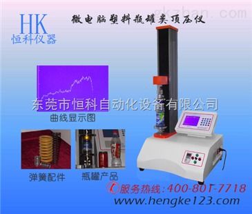 瓶罐頂壓儀哪家好？恒科儀器以專業(yè)制造與智能科技贏得信賴