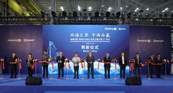 海斯坦普與海納川攜手共進 新工廠開業投產，電子技術開發邁入新階段