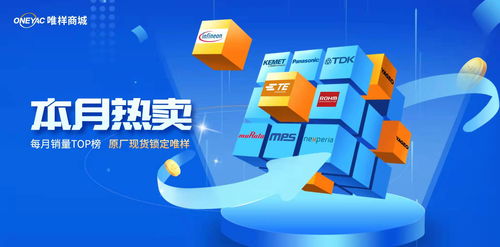 高溫半導體關鍵應用與電子技術方案開發