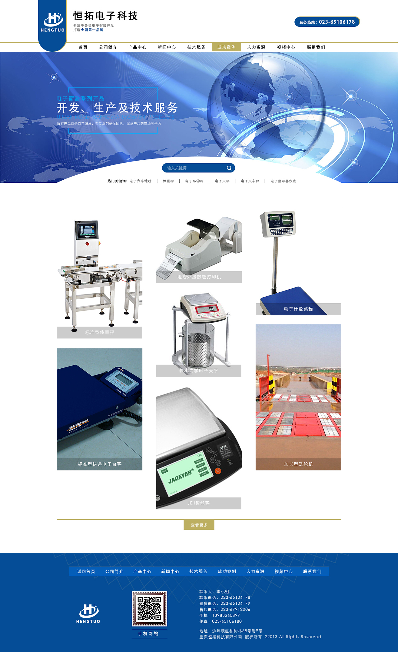 融合創(chuàng)新 電子技術(shù)在網(wǎng)頁(yè)設(shè)計(jì)開發(fā)中的應(yīng)用與實(shí)踐