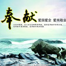 愛國愛企愛崗敬業 大海、石頭與石牛的象征意義及圖片模版下載
